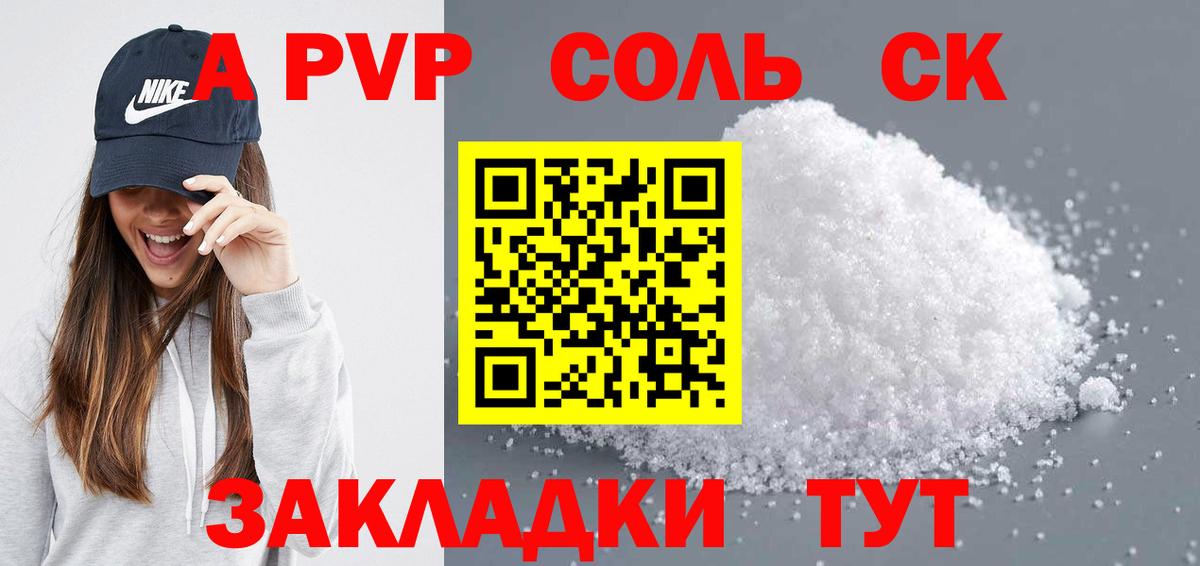 Alpha-PVP крисы CK  Альфа ПВП крисы CK  Alfa_PVP  Зеленокумск  Вход с VPN 