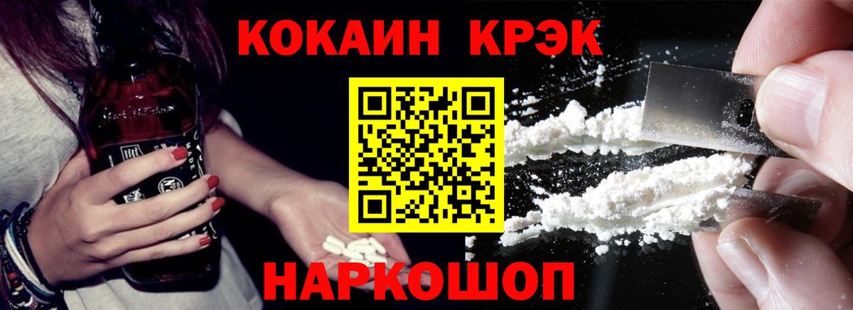 Кокаин Колумбийский  Cocaine  Зеленокумск  Вход с VPN 