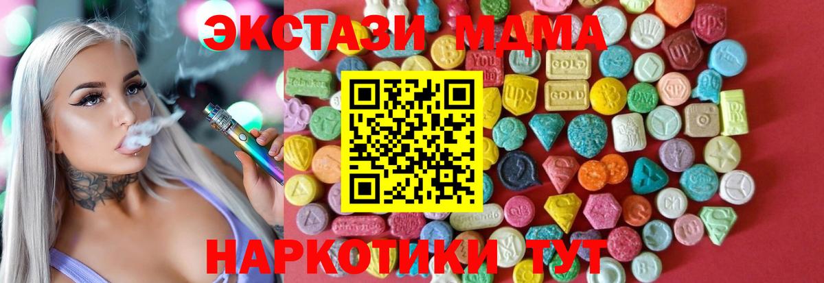 Ecstasy DUBAI  МЕГА вход  Зеленокумск  Вход с VPN  ЭКСТАЗИ 