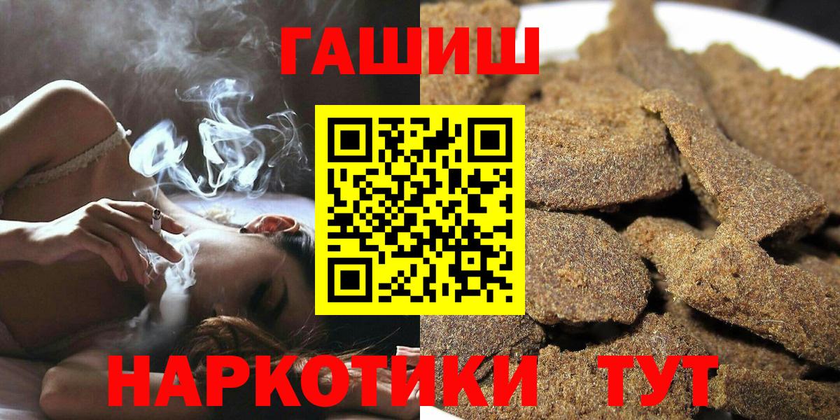 Гашиш Premium  ГАШ 40% ТГК  Зеленокумск  Вход с VPN 