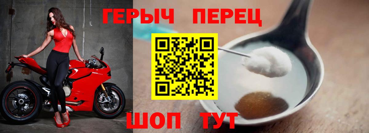 Зеленокумск  ГЕРОИН хмурый  ГЕРОИН  Вход с VPN 