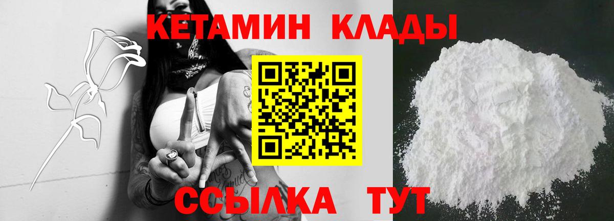 Зеленокумск  КЕТАМИН ketamine  Вход с VPN 