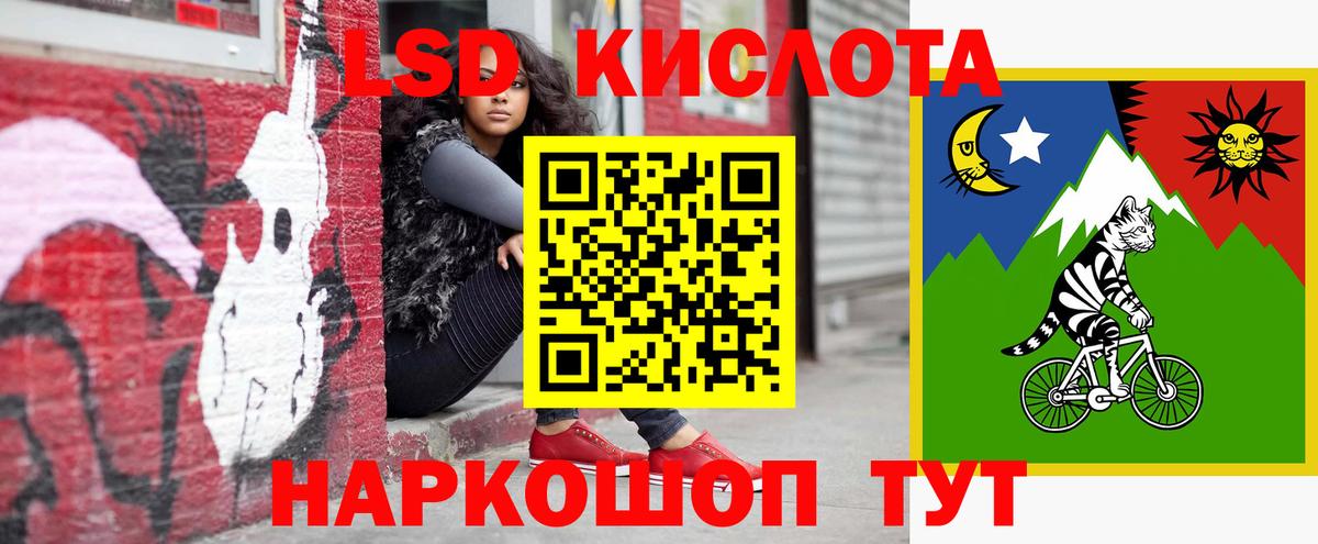 ЛСД экстази ecstasy Зеленокумск