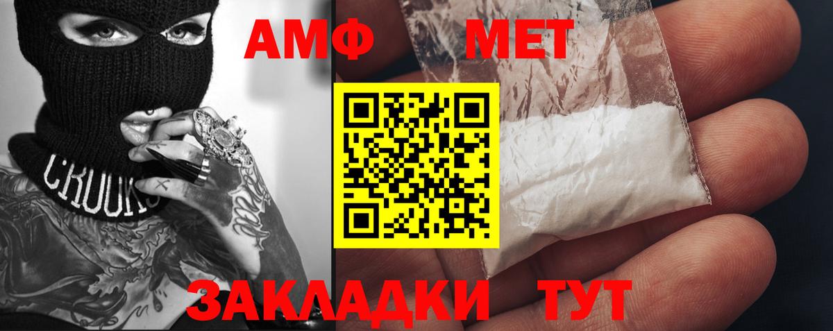 МЕТАМФЕТАМИН пудра Зеленокумск