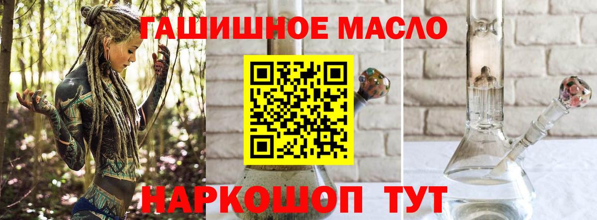 ТГК вейп с тгк Зеленокумск