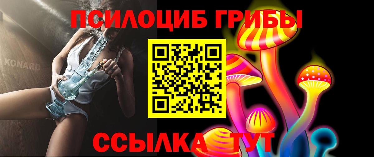 Галлюциногенные грибы мухоморы Зеленокумск