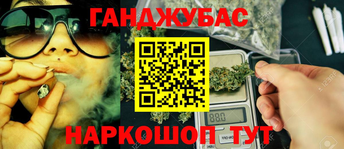 Марихуана сатива  Конопля White Widow  Вход с VPN  Зеленокумск 