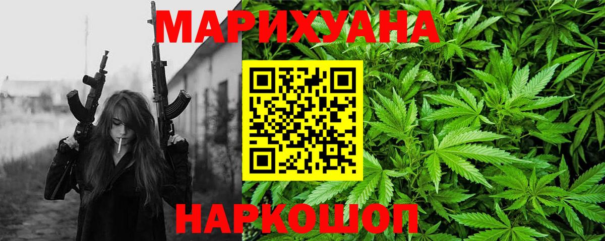 Шишки марихуана SATIVA & INDICA Зеленокумск